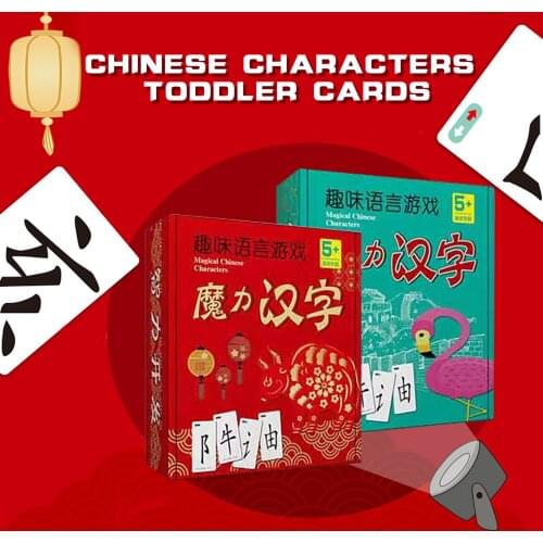 120pcs Chinese Characters Toddler Cards Baby Cognition Puzzles Toys Matching Cognitive Fun Educational Toys Gifts for Kids