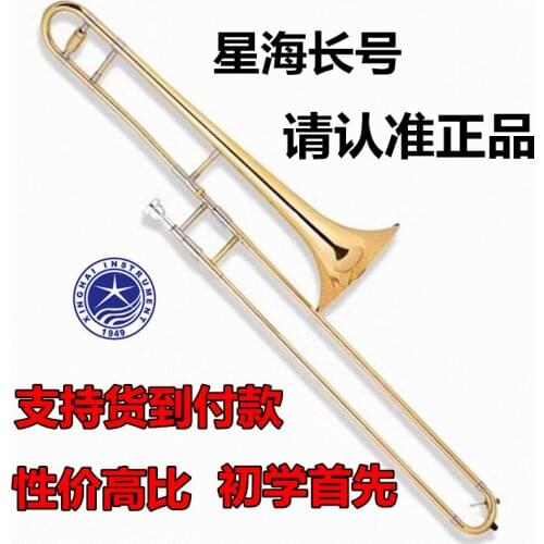 Xinghai musical instruments medianly submediant b trombone professional