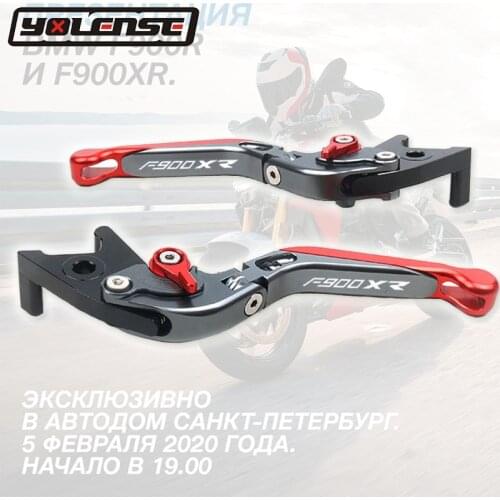 New For BMW F900XR F900 XR F 900XR 2020 Motorcycle Accessories CNC Adjustable Folding Extendable Brake Clutch Lever With logo