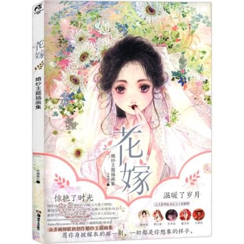 Dream Wedding Art Collection Coloring Books Drawing For Girls Comics Cartoon Book Sketch Adult Kids Handwriting Manga Painting