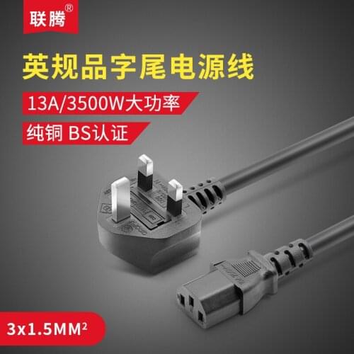 British Standard British Regulations Power Cord Hong Kong Character Product Suffix Three Hole General Purpose 1.8 1.5 Square