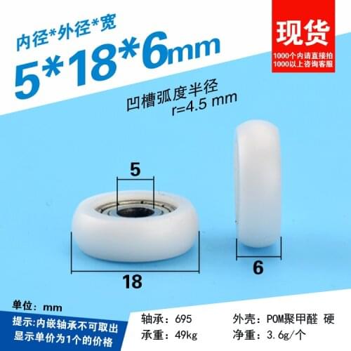 10pcs wheel pulley for Door and window display cabinet nylon wheel POM plastic coated bearing pulley 5 * 18 * 6mm