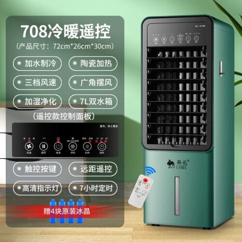 Air conditioning fan heating and cooling household dormitory air water cooler refrigerator mobile small air conditioning cooler
