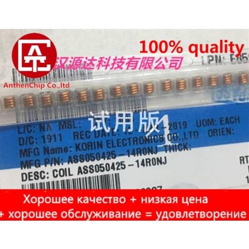 10pcs real orginal new ASS050425-14R0NJ KORIN patch spring coil air core inductance 14NH 5% 0.5 line 4 turns
