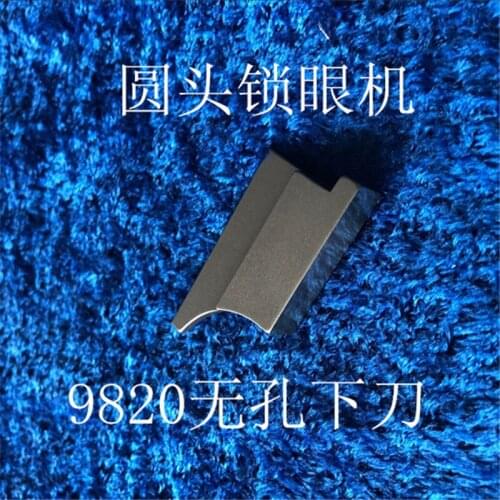 9820 round head buttonhole machine, bottom knife without hole, high quality industrial sewing machine accessories