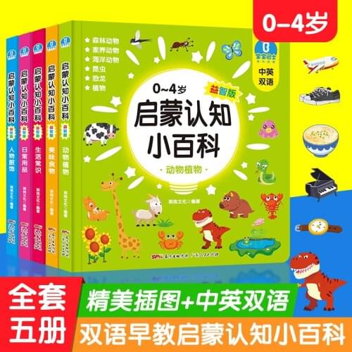 5pcs/set Chinese English Bilingual Cognitive Early Education Books Childrens Encyclopedia Age 0-4 Science Picture Book