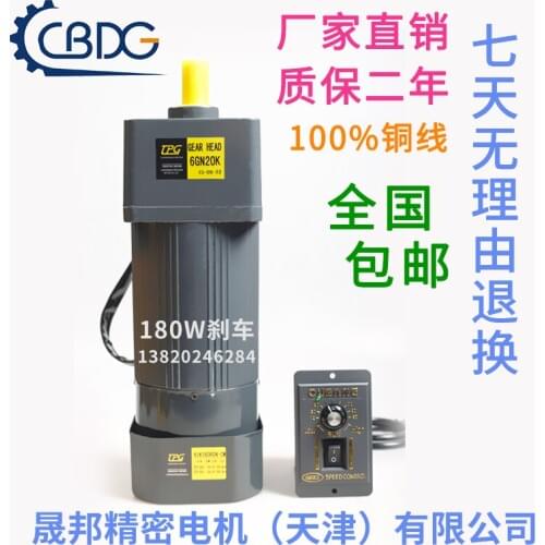 Motor 140W brake motor 220V AC speed motor / gear motor 6IK140RGN-CM