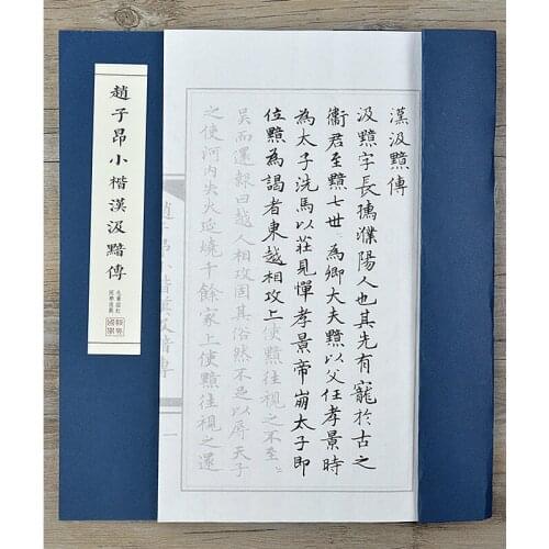 Chinese Calligraphy Copybook Running Script Scriptures Poem Copybook Calligraphy Practice Small Regular Script Copying Book