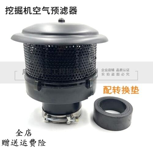 Free shipping for Sany 85/95 /135/155 air pre filter rain cap intake filter excavator accessories