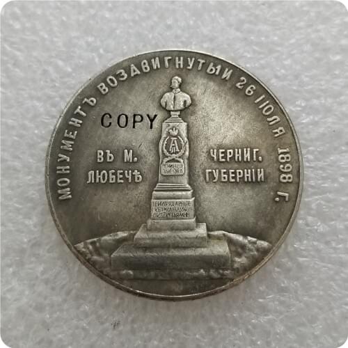 Tpye #2 :1898 Russia 1 Rouble Copy Coin commemorative coins-replica coins medal coins collectibles