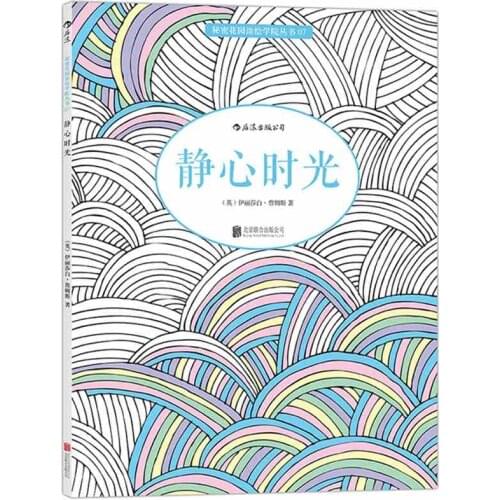 76 Pges Meditation time adult coloring books graffiti drawing panting book for Children Adult Relieve Stress secret garden