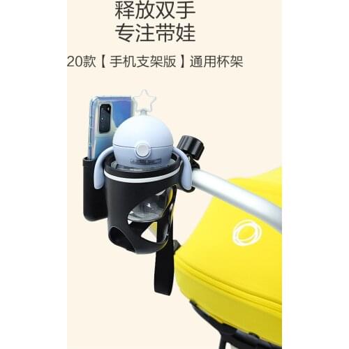 Baby stroller, cup holder, stroller, bottle holder, baby car bottle holder, cup holder, cup holder, bottle holder, multi-functio