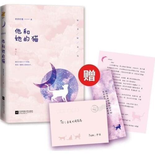 Official Ji Ji De Mao Novel Ta He Ta De Mao Shu Jia Zhou Dang Chinese BG Fiction Present Postcard Bookmark Fans Collection Book