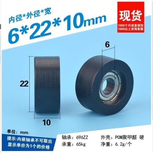 F6*22*10 rubber bearing pulley roller for DIy 3D printer door and window accessories nylon POM nylon pulley