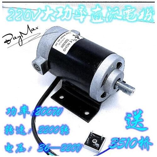DC220v 200W DC motor bench drill electric saw lathe refitting power