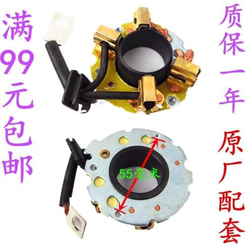 For VW Jetta 5 speed Elysee Picasso Peugeot Daewoo starter motor carbon brush holder