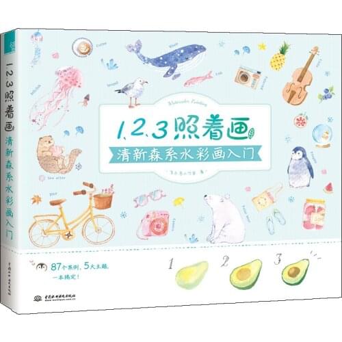 New Hot Watercolor painting book for Fresh Sen series from Introduction to master