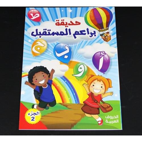 Kids Learn Arabic Letter Word Reusable Writing Paste Calligraphy Handwriting Copybook For Childrens Book Calligraphic Practice