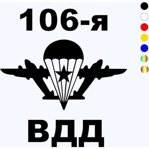 CK2931#15*16.4cm 106th Airborne Division funny car sticker vinyl decal silver/black car auto stickers for car bumper window