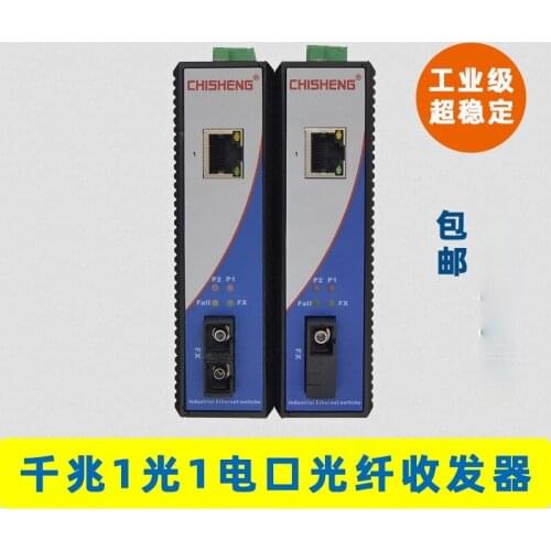 ECS2611G Industrial Gigabit Fiber Transceiver Ethernet to Fiber 1 Optical 1 Electrical Port Switch
