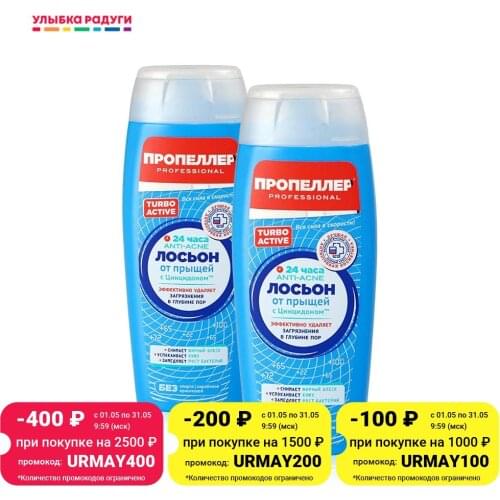 ПРОПЕЛЛЕР Facial Care Products