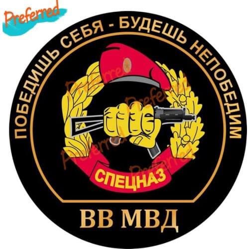 SZWL VV MVD Special Forces Decal Motocross Racing Laptop Helmet Trunk Wall Vinyl Car Sticker Die Cutting