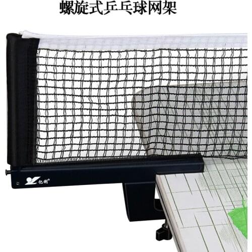 Table tennis net frame with net set indoor thickness adjustable professional net frame