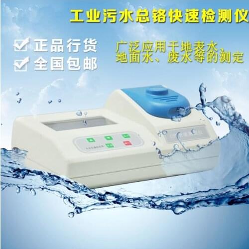 Sewage heavy metal nickel detector / metal copper rapid tester / multi-parameter water quality analyzer