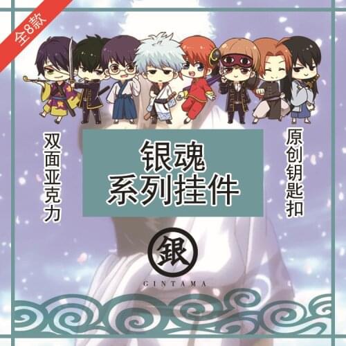 GINTAMA Anime Action Key Chain Acrylic Figure Keyring Collection Keychain Keyholder Unisex Gift