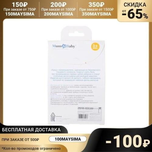 Mum-baby Dental Care Products