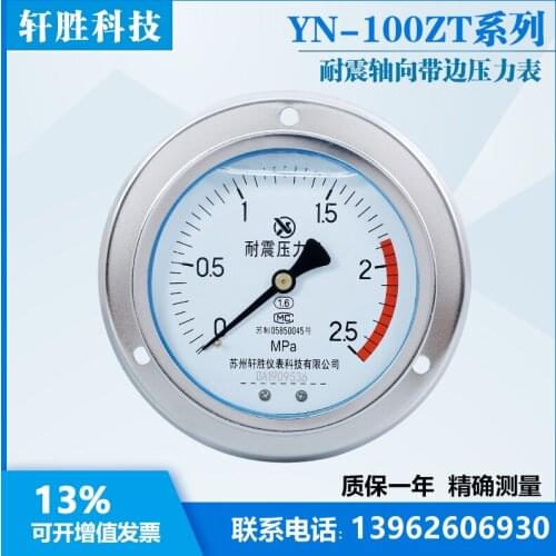YN100ZT 2.5MPa Axial Band Side Shockproof Pressure Gauge Shockproof Panel Type Pressure Gauge Hydraulic Pressure Gauge
