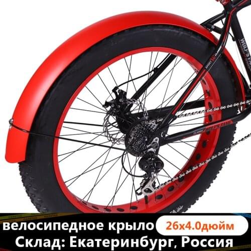 Bicycle Mountain bike road Snow fat speed bikes Accessories 26*4.0 fender Full coverage New product free shipping