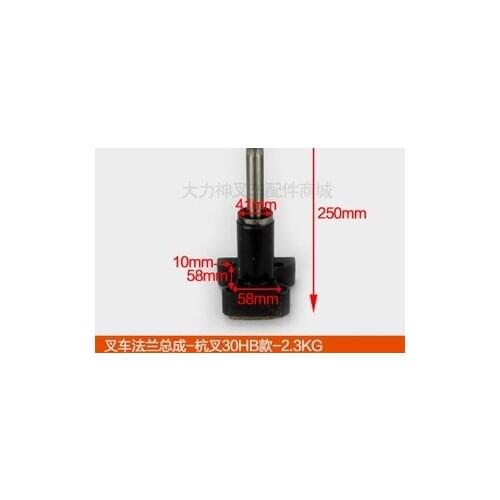 For Heli Hangcha Taiwan Lifu Longgong Liugong forklift parts/steering gear link flange assembly-Hangcha 30HB forklift parts