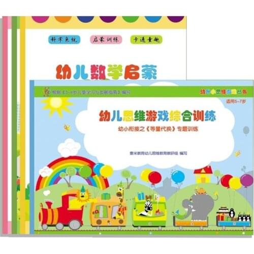 Equal Swap Childrens Addition and Subtraction Learning Mathematics ，Children Kindergarten Picture Exercise Book for Kids Toys