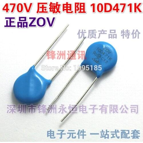 20Pcs/Lot varistor 10D471K 10D471 470V piezoresistor