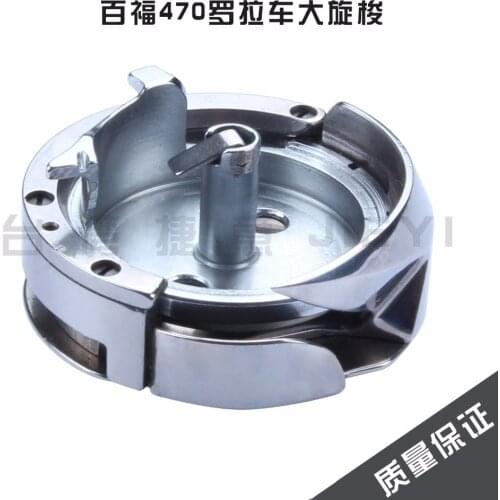 Sewing machine shuttle hook KRT470-LR 470 for pfaff 471 493 91-010159-91 SEIKO GOLDEN WHEEL JUMBO KING NITAKA SUNSTAR TAKING