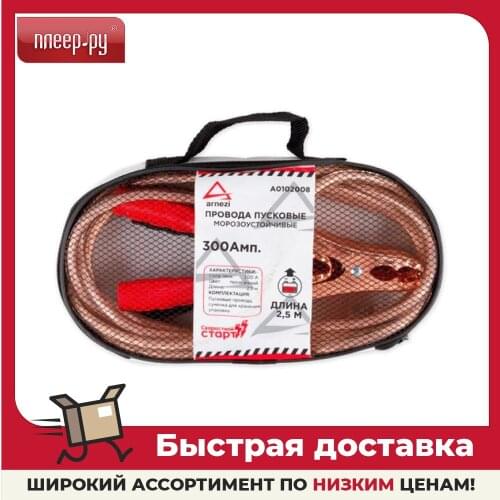 Пусковые устройства ARNEZI China At AliExpress