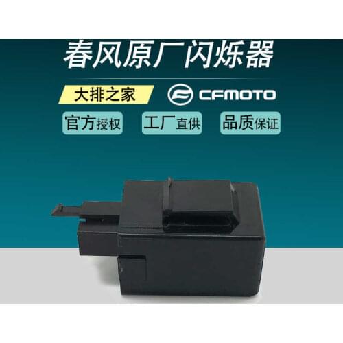 For Cfmoto Original Factory St Papio 150nk Accessory 400gt650nk Scintillator Turn Light Scintillator