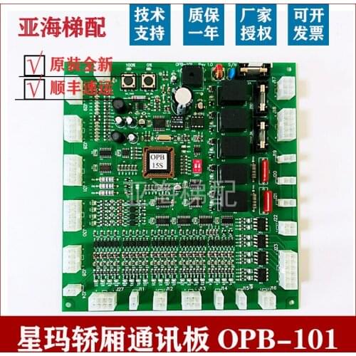 Elevator car communication board/OPB-101/A3J19906 Xingma car top board OPB-100 brand new original factory