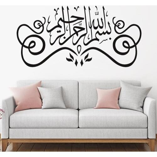 Islamic Ramadan Kerem Wall Decal Religion Vinyl decals Allah Muhammed Vinyl Sticker Decal Muslim Wall art Koran Quran Islam D571