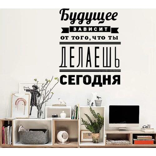 Russian Version Motivational Quote Wall Stickers The future depends on ... Russian Home Decoration Living Room Wall Decals D012