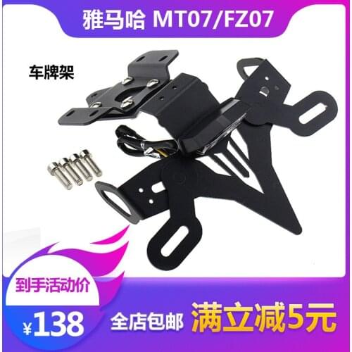 MT-07 FOR Yamaha MT07 FZ-07 MTO 2013-2019 modified license plate holder license plate bracket license plate frame short tail