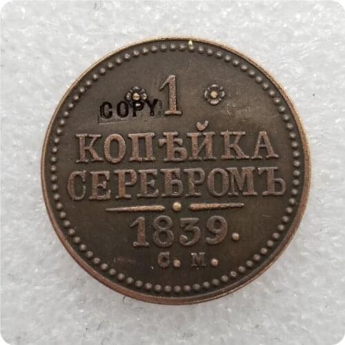 1839,1840 Russia 1 Kopeks COIN COPY commemorative coins-replica coins medal coins collectibles