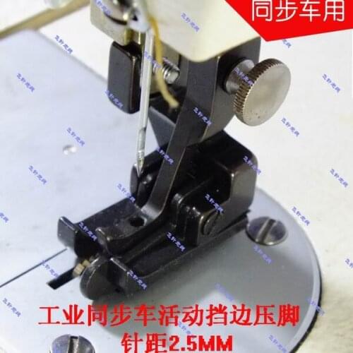 Industrial sewing machine synchro car parts with thick material pressure foot, with upper and lower moving edge pressing foot