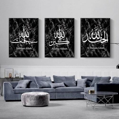 Marble Texture Background Islamic Allah Calligraphy Wall Art Muslim Canvas Paintings Pictures Print and Poster for Living Room