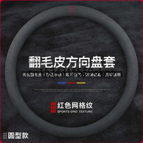 Car Steering wheel cover suede leather For new Porsche Cayenne Macan Panamera Cayman 718 911 universal car accessories