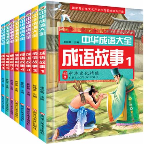 New 8 Books / Set "Encyclopedia of Idioms""Chinese Cultural Custom Storybook" "Introduction To Chinese Idioms"Childrens Books