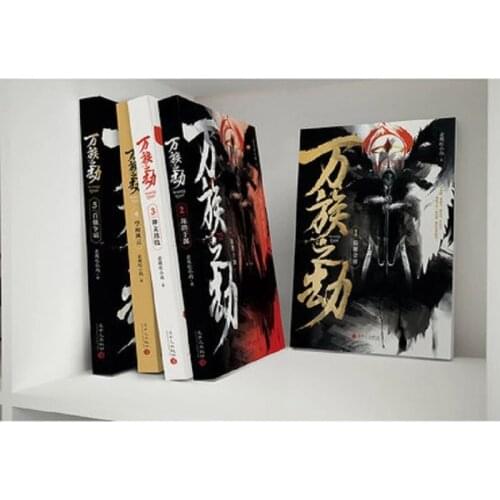 5 Books Wan Zu Zhi Jie (volume 1-5) Popular Author :Lao ying chi xiao ji Fantasy Novels Books