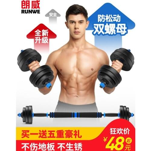 Rubber-coated Environmentally Friendly Barbell Home Fitness Equipment
