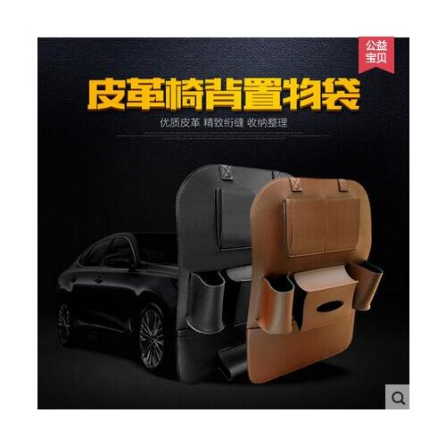 Fashionable car seat storage bag car seat back bag car tissue box car tissue holder organizador SND002